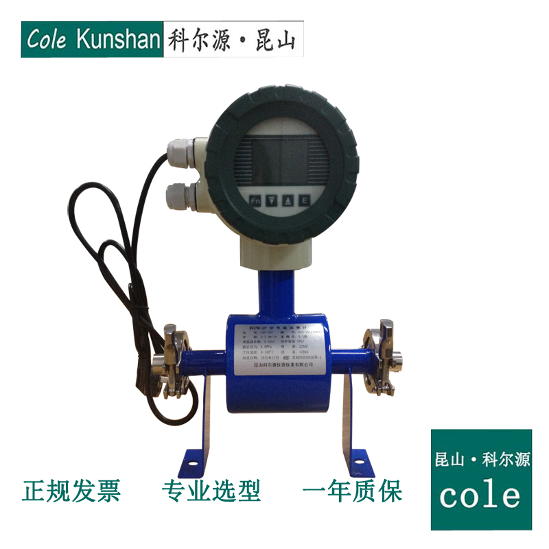 LDY-K卡箍型電磁流量計