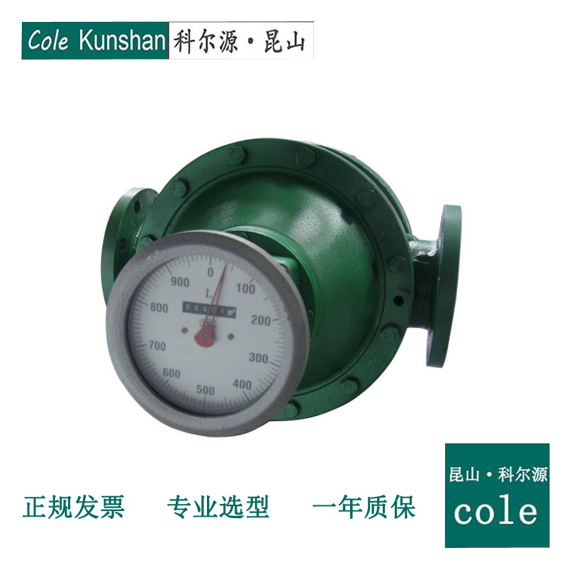 LC系列橢圓齒輪流量計